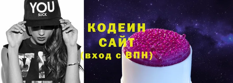 наркота  Серов  Codein Purple Drank 