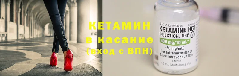 Кетамин ketamine  ссылка на мегу ТОР  Серов 